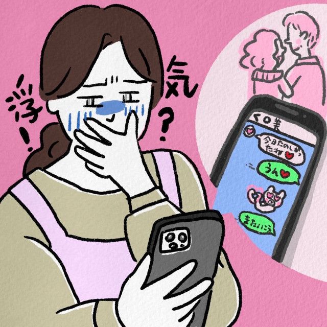 夫が浮気しているかも…。“夫の怪しいLINE”を見てしまった時の冷静な対応とは（saita）｜ｄメニューニュース（NTTドコモ）