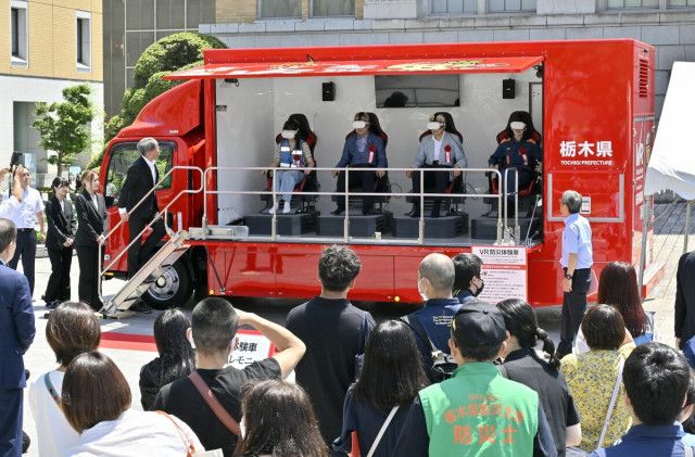６月15日は栃木県民の日　県庁周辺で記念イベント　VR防災体験車が一般お披露目