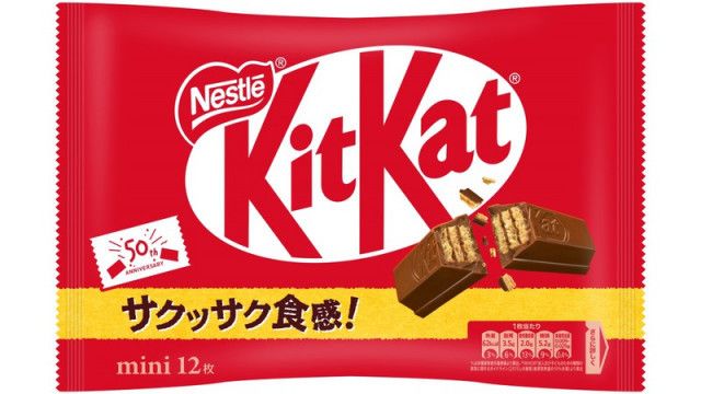 キットカット日本上陸50周年。世界で１日に約3500万枚売られているチョコ菓子の王様の転機となったのは“受験生応援キャンペーン”だった