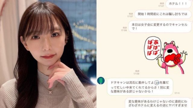 日本一高いレンタル彼女が遭遇した“あてがい飲み”の地獄「飲み会に