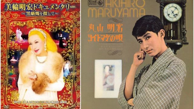 「バカヤロー」で大スターになった美貌の青年・美輪明宏…マスコミのバッシング、理解を得られなかった「シスターボーイ」が音楽界に叩きつけた挑戦