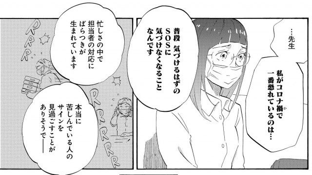コロナが「誰が本当の弱者なのか浮き彫りにしてしまった