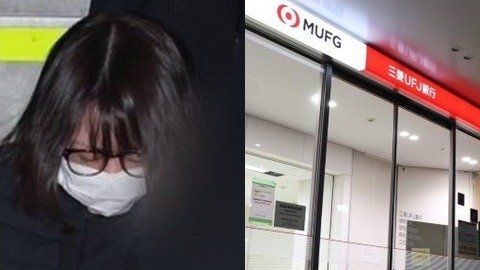 三菱UFJ銀行・10億円窃盗〉貸金庫から10億盗んだ女の正体「見た目はフツーの主婦」「義父は名士で銀行マン」車は古びたファミリーカー、ご近所トラブルも…  （集英社オンライン）｜ｄメニューニュース（NTTドコモ）