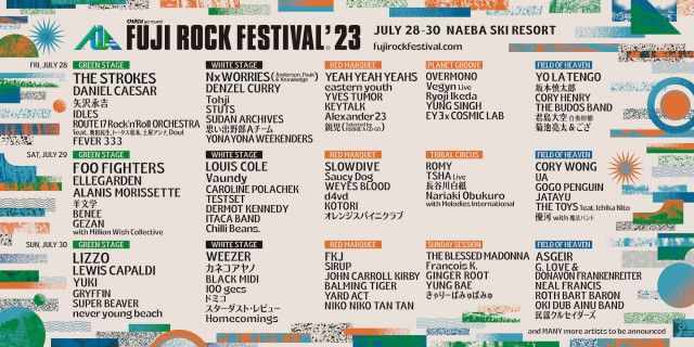 『フジロック』ステージ別、第6弾ラインナップ発表　スペシャルバンドのゲストには奥田民生、トータス松本、土屋アンナ、Doulが登場