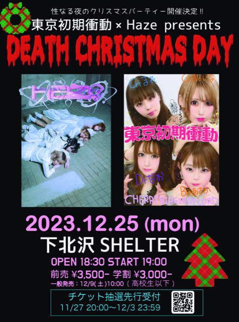 東京初期衝動＆Hazeによるクリスマス対バン企画『DEATH CHRISTMAS DAY