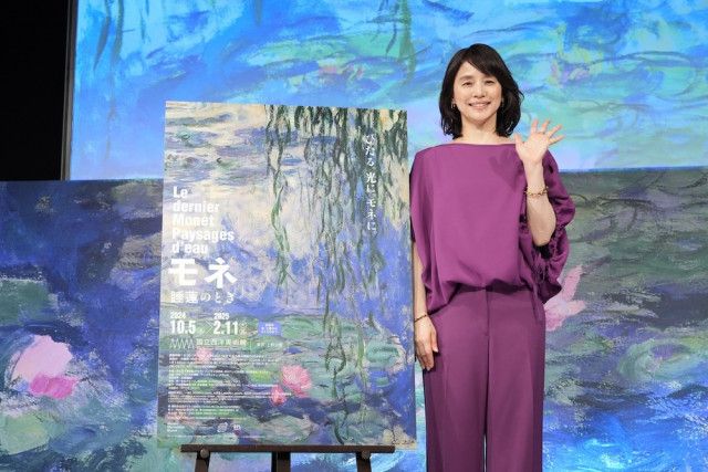 アンバサダー・石田ゆり子が想いを語る『モネ 睡蓮のとき』記者発表会レポート 名画に五感でひたるひとときを  （SPICE）｜ｄメニューニュース（NTTドコモ）