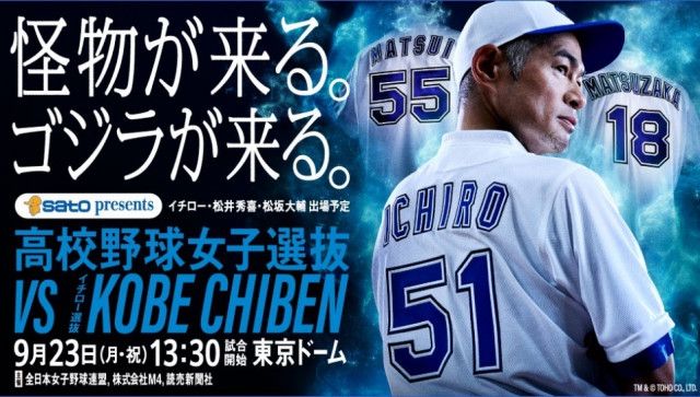 KOBE 引き出せ CHIBEN フェイスタオル イチロー 松井 松坂 3枚セット