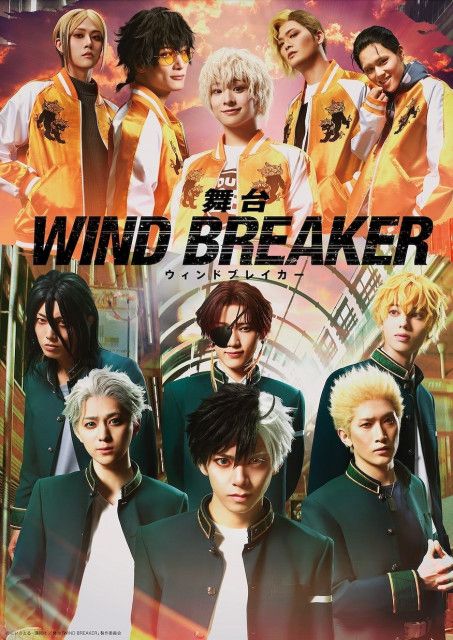 WIND BREAKER 青かっ 舞台 クリアカード 桜遥