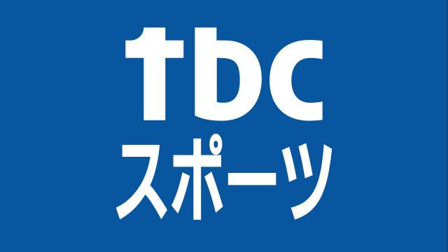 人気 tbc 宮城 手帳