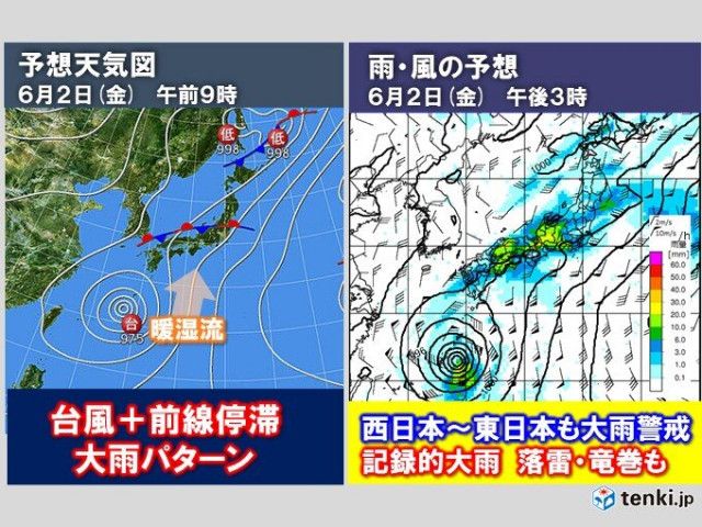 危険な天気図　1〜3日　西・東日本で台風接近前から警報級大雨か　記録的大雨の恐れ