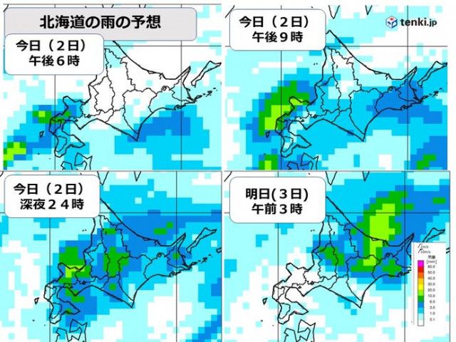 北海道　雨の範囲が広がり、局地的に雷雨や激しい雨に