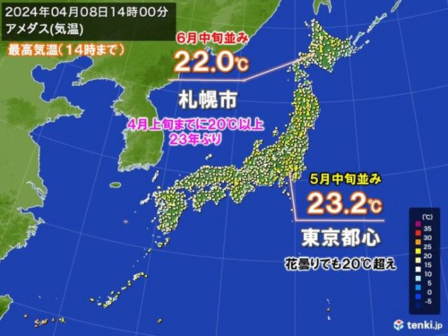 札幌で今年初めて20℃超え　東京都心は花曇りでも20℃超え　あす9日は気温急降下