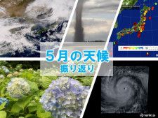 5月は記録的高温・早い梅雨入り・台風2号が異例の発達　6月はどうなる?