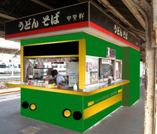 鳥栖駅 中央軒構内店舗 ゆふいんの森装飾 実施（鉄道コム）｜ｄメニューニュース（NTTドコモ）