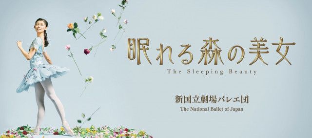 眠れる森の美女 オーロラ姫 sp たかい