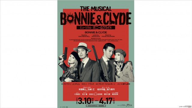 輸入盤】BONNIE & CLYDE ボニーとクライド ミュージカル版