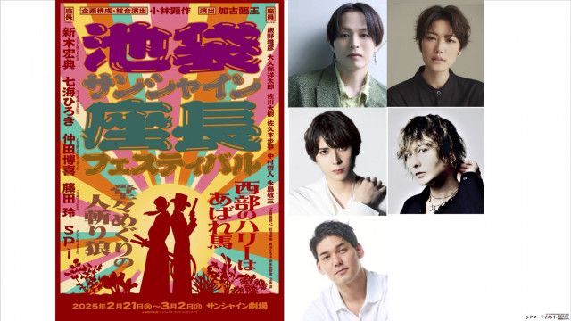 池袋 座長フェスティバル Blu-ray 新木宏典 七海ひろき spi 新木