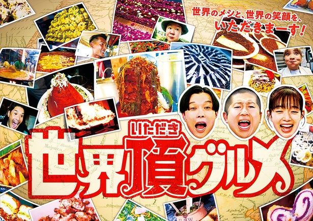 日テレ水曜夜10時枠をドラマからバラエティーに33年ぶり改編　ハライチ＆佐藤栞里MCのグルメ番組が新レギュラーに