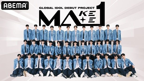 2024年韓国最注目のグローバルボーイズグループデビュープロジェクト「MAKEMATE1」ABEMAにて日韓同時、国内独占無料放送決定