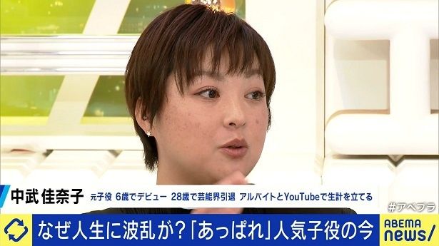 結婚で芸能界を引退した「あっぱれさんま大先生」かなちゃん“平凡な生活に戻れない。私は引退と同時に親と縁が切れた”＜ABEMA  Prime＞（WEBザテレビジョン）｜ｄメニューニュース（NTTドコモ）