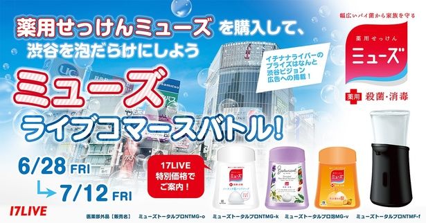 nhk 薬用石鹸 コレクション