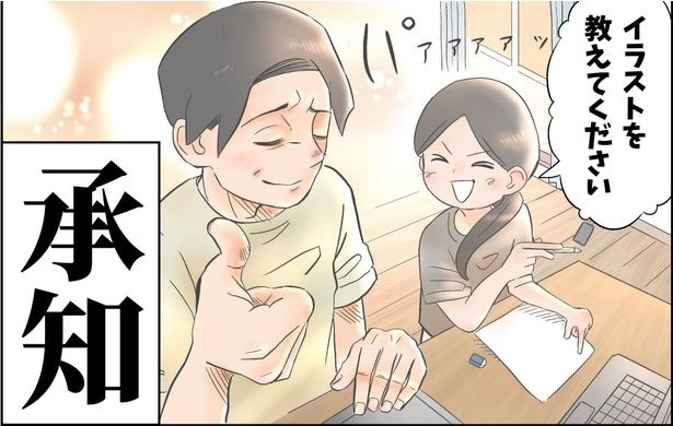 漫画】「イラスト教えてください 」たったひと言でどん底から救われる…作者と娘による心温まる出来事に「涙が…」「頼もしすぎる」の声（WEBザテレビジョン）｜ｄメニューニュース（NTTドコモ）