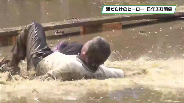 泥だらけの大人の本気勝負！「横枕どろリンピック」が６年ぶり復活 那須烏山