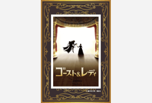 ゴーストアンドレディ 劇団四季 CD ゴースト&レディ - メルカリ