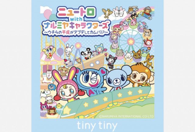 tiny tiny × ナルミヤキャラクターズ」コラボアイテム全7型が2月