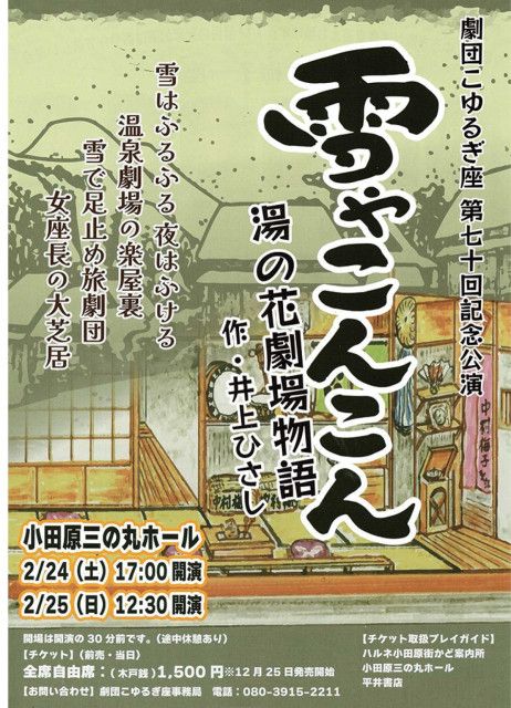 チケット 平井大 琵琶湖ホール - 野球