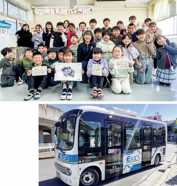 下和泉小４年２組 児童の学びが実現 Ｅバス新デザインで運行〈横浜市泉区〉