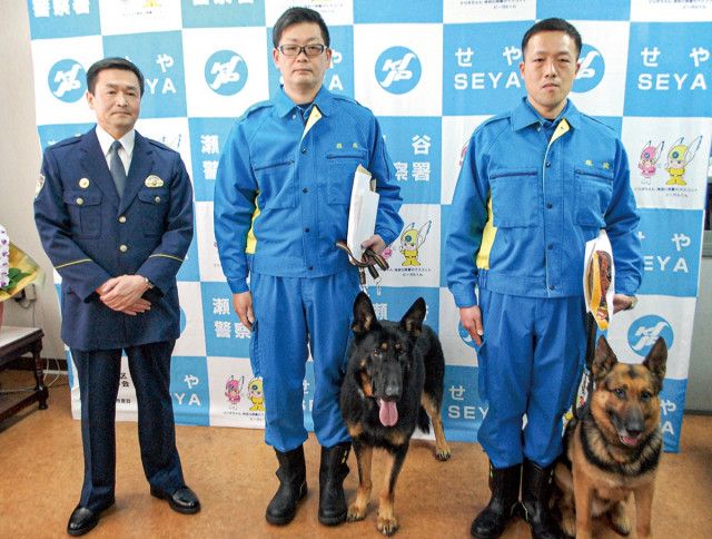 警察犬が行方不明者発見 瀬谷警察署から功労〈横浜市旭区〉