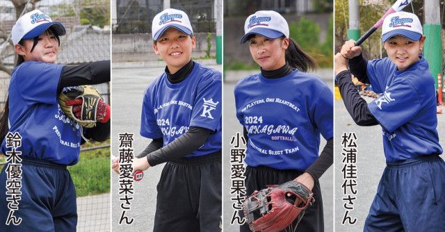 中学生女子ソフトボール 全国制覇の県選抜 ４選手が貢献〈横須賀市〉