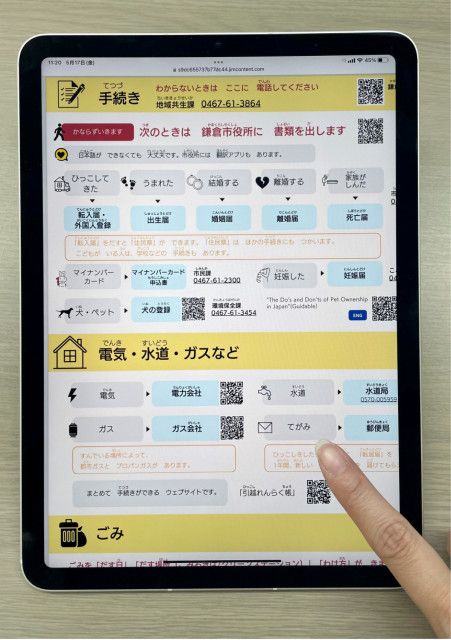 外国籍の人に生活情報を ガイド冊子２種が完成〈鎌倉市〉