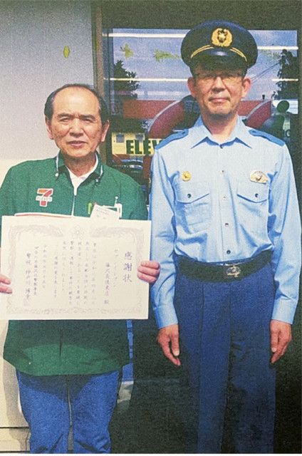 藤沢北警察署 夫妻で詐欺防ぐ コンビニ店員を表彰〈藤沢市〉