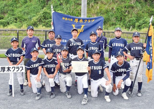 小学生 金子美穂 18 厚木クラブ 小学生ソフトで優勝 県代表として本大会出場〈厚木市・愛川町・清川村〉（タウンニュース）｜ｄメニューニュース（NTTドコモ）