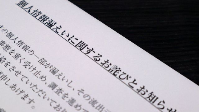 サイバー攻撃被害｢お詫び｣で好感得る企業の特徴 隠すのが主流だが透明性の高い対応が理想的