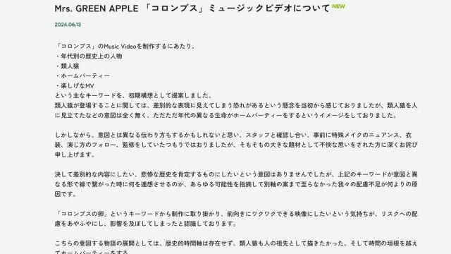 ミセスMVが示す日本人の｢白人化された歴史認識｣ 過去にはももクロが｢黒塗りメイク｣で問題に（東洋経済オンライン）｜ｄメニューニュース（NTTドコモ）