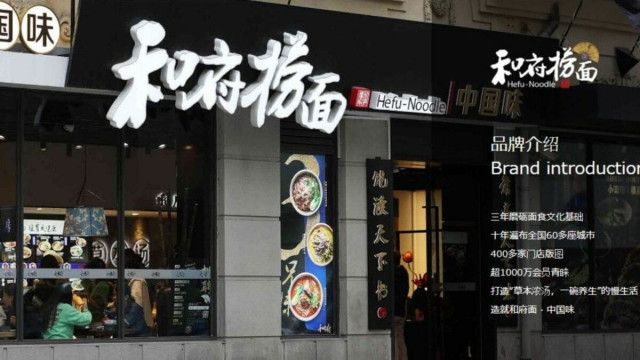 中国の外食チェーンで｢大幅値下げ｣が相次ぐ事情 消費マインド低下に対応､顧客の繋ぎ止め狙う（東洋経済オンライン）｜ｄメニューニュース（NTTドコモ）