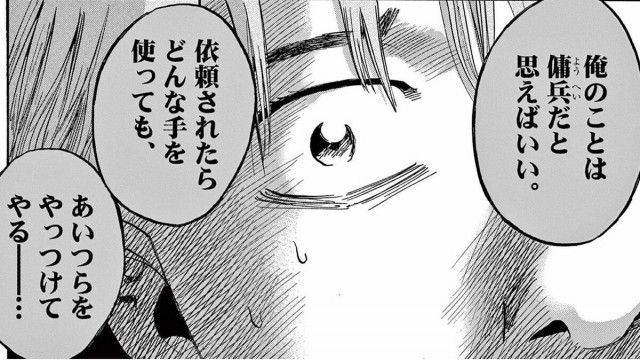 いじめを隠していた小6｣が語った凄惨な現実 漫画｢いじめ探偵｣第1集 第2話（東洋経済オンライン）｜ｄメニューニュース（NTTドコモ）