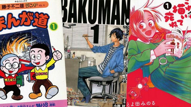 中学生　昭和 緊縛 昭和と令和｢漫画家たちの生態｣はどう変わったか ｢まんが道｣｢バクマン。｣｢これ描いて死ね｣（東洋経済オンライン）｜ｄメニューニュース（NTTドコモ）