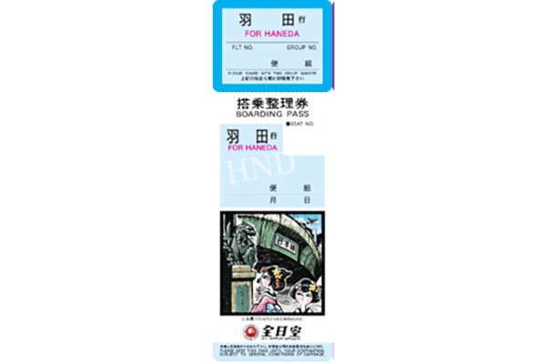 超リアル&レトロな「昔のANA航空券」風のカード、内容がすごい！ 1枚330円…どこで買える？（乗りものニュース）｜ｄメニューニュース（NTTドコモ）