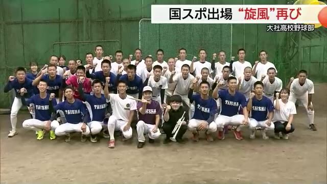 夏の甲子園 「大社旋風」…石飛監督「ニューヒーロー誕生の予感」秋の佐賀国スポでの再来を期待！（島根）（ＴＳＫさんいん中央テレビ）｜ｄメニューニュース（NTTドコモ）