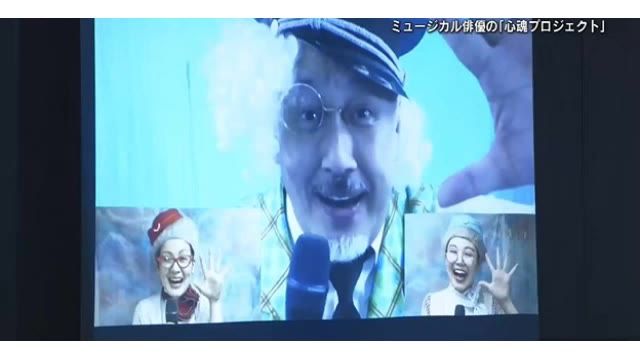 ミュージカル俳優が病気と闘う子どもたちに歌の贈り物　広島大学病院でオンライン公演