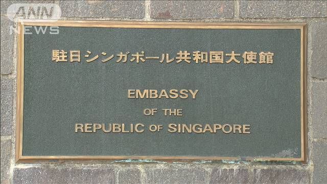 在日シンガポール大使館元参事官を略式起訴　迷惑防止条例違反の罪などで東京区検