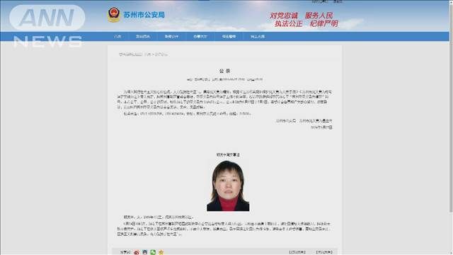 中国バス停襲撃事件　男を阻止した中国人女性に蘇州市が勇気を称え称号授与