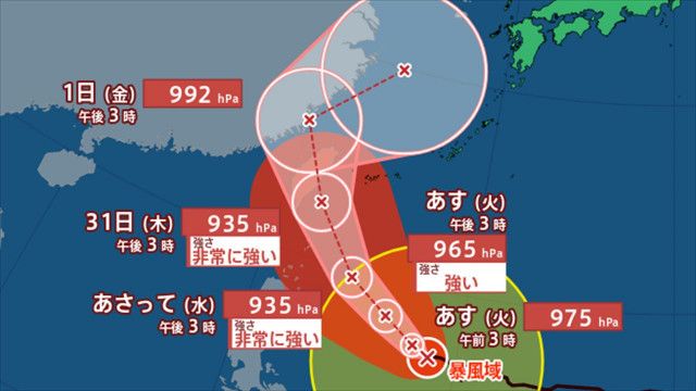 台風情報】台風21号（コンレイ）発達しながら北西へ 非常に強い勢力で31日〜1日頃に先島諸島に接近のおそれ  【進路予想・あすの天気・週間天気】（UTYニュース）｜ｄメニューニュース（NTTドコモ）