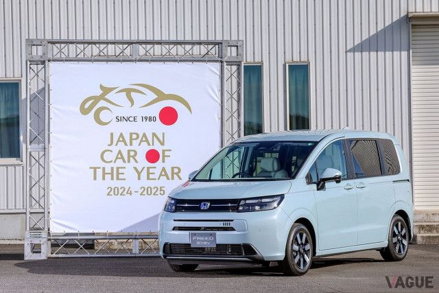 ホンダの理想を具現した」コンパクトミニバンが初の栄冠！ 2024-2025の“今年の1台”は「フリード」に決定  輸入車部門はMINIが受賞（VAGUE）｜ｄメニューニュース（NTTドコモ）