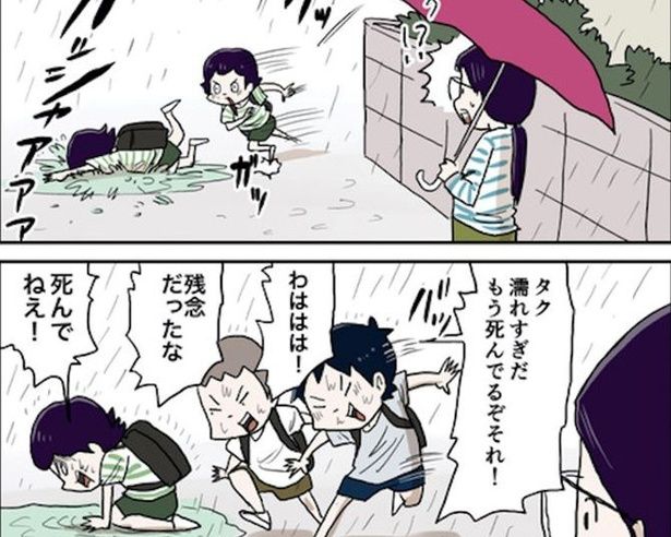 【漫画】「雨は速く走れば避けられる」!?昭和の子供は梅雨の日も超元気！懐かしくてたまらない“思い出漫画”