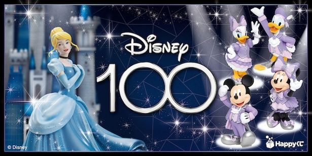 ディズニー創立100周年をお祝いするHappyくじ「Disney100」が登場